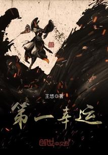 第一份幸运 英文