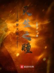 斗罗大陆武魂镜瞳