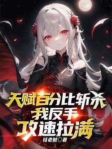 普攻就是全体攻击还能二次攻击