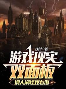 别人刷怪我看海纯净模式免费阅读