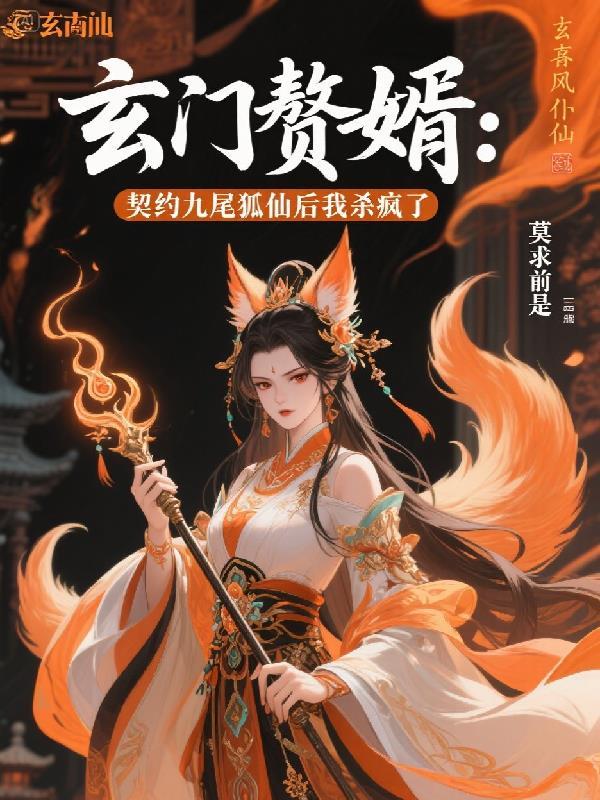 都市玄门赘婿男主有几个女人