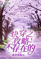 不存在的你我攻略路线