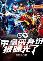 帝皇侠的身份曝了书名