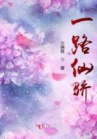 一路骄阳似火全文阅读